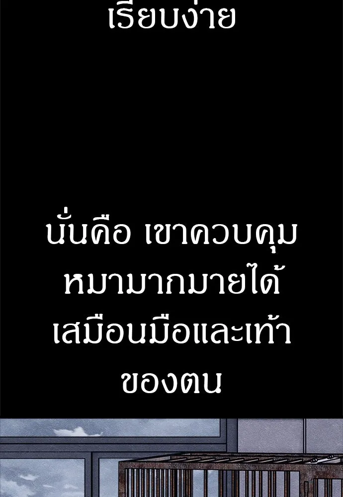 Zombie x slasher ตอนที่ 79 59