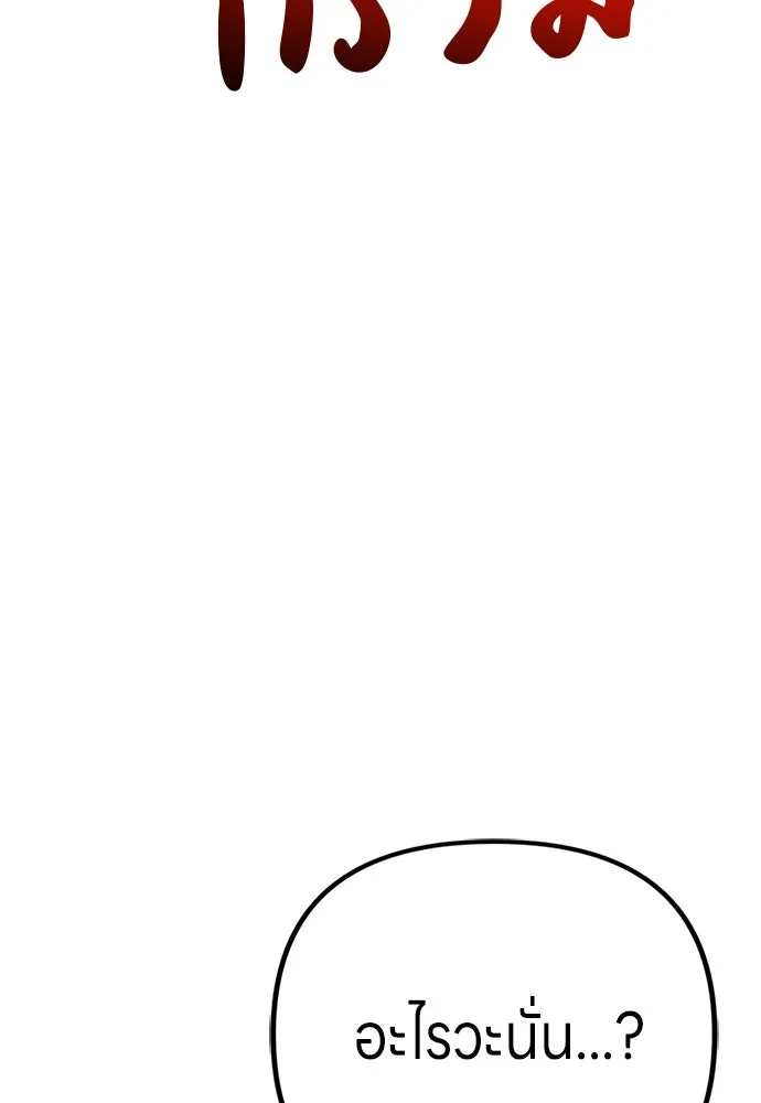 Zombie x slasher ตอนที่ 79 50