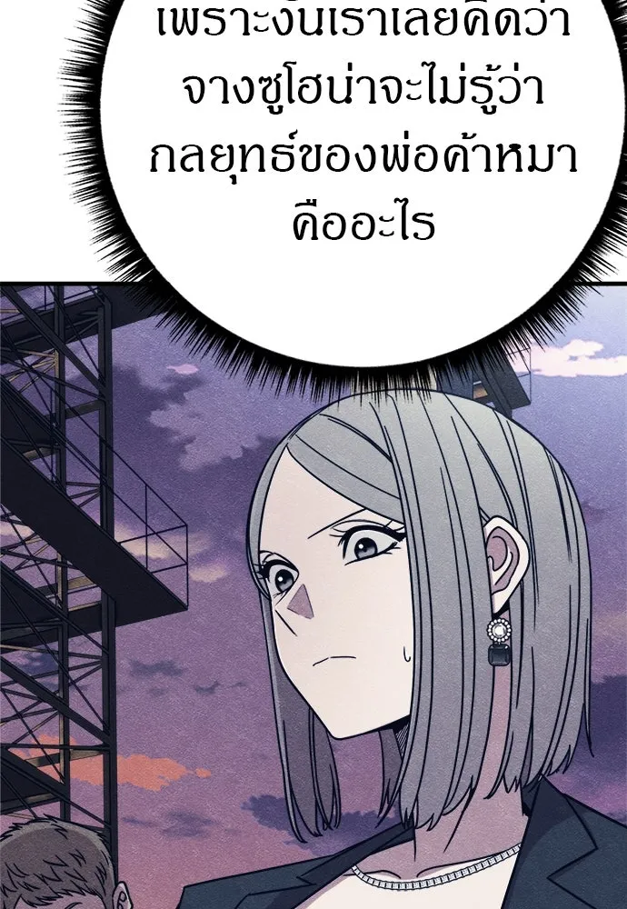 Zombie x slasher ตอนที่ 79 56