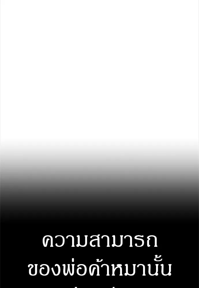 Zombie x slasher ตอนที่ 79 58