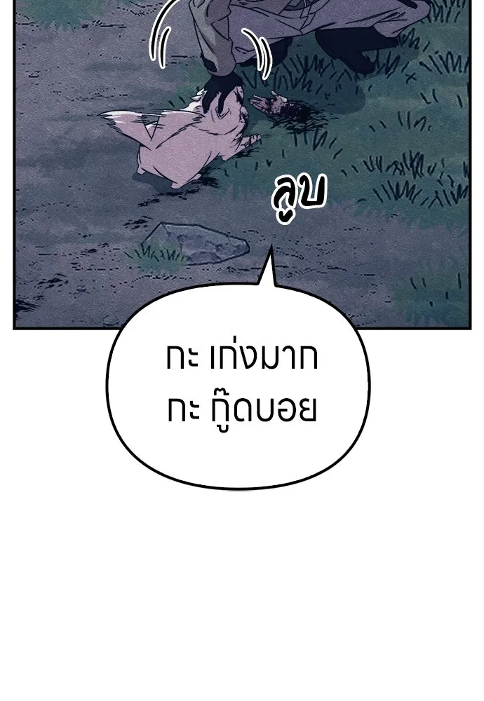 Zombie x slasher ตอนที่ 79 53