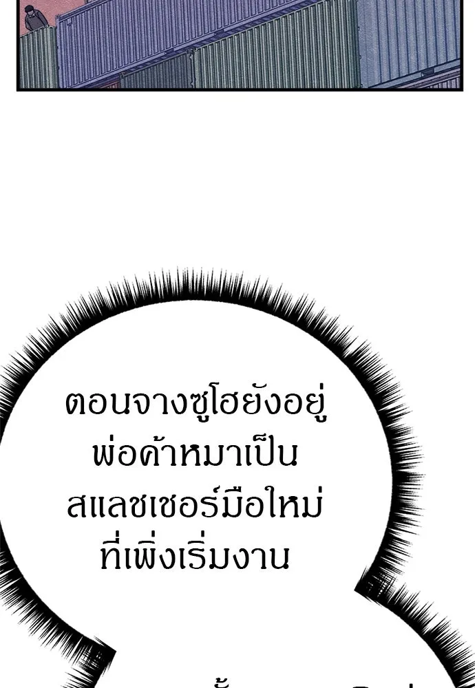 Zombie x slasher ตอนที่ 79 55