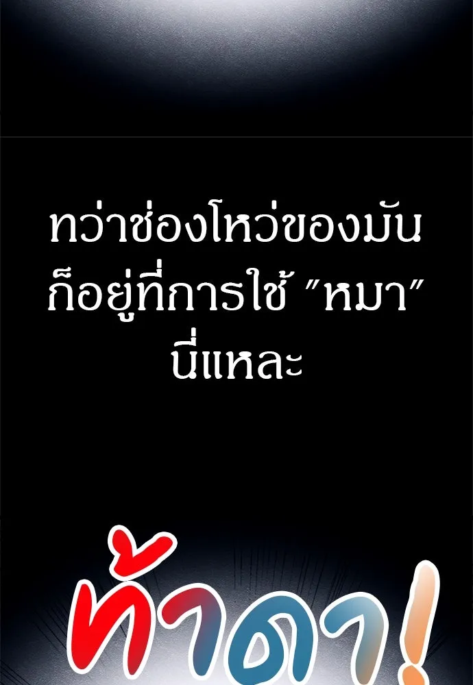 Zombie x slasher ตอนที่ 79 65