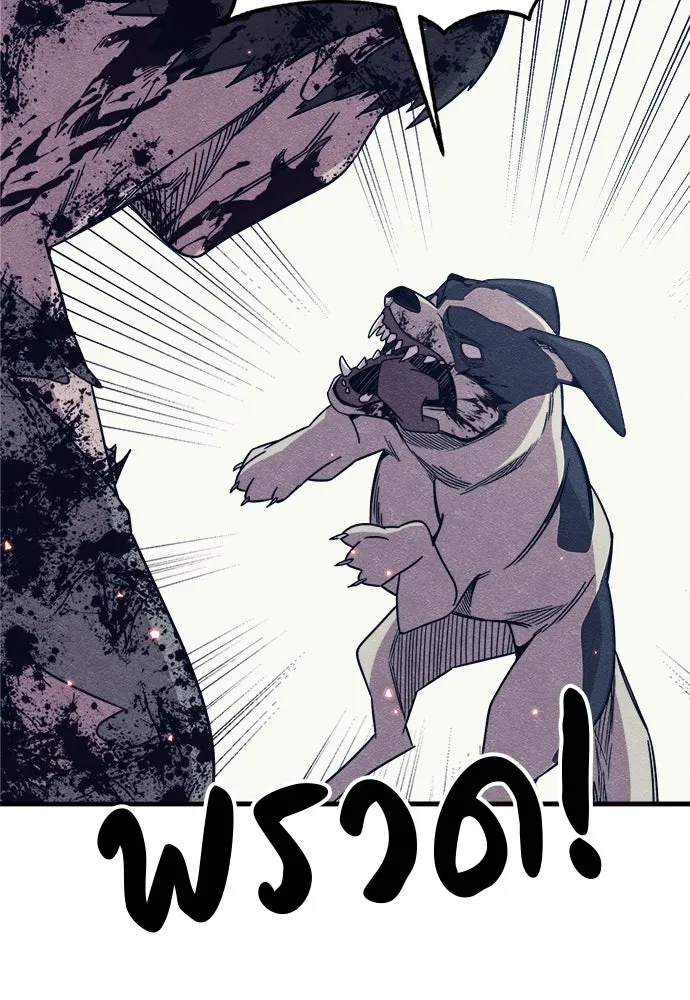 Zombie x slasher ตอนที่ 79 73