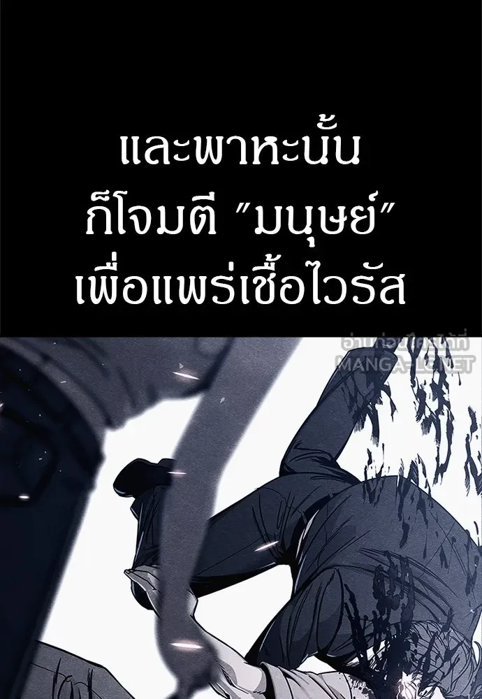 Zombie x slasher ตอนที่ 79 69