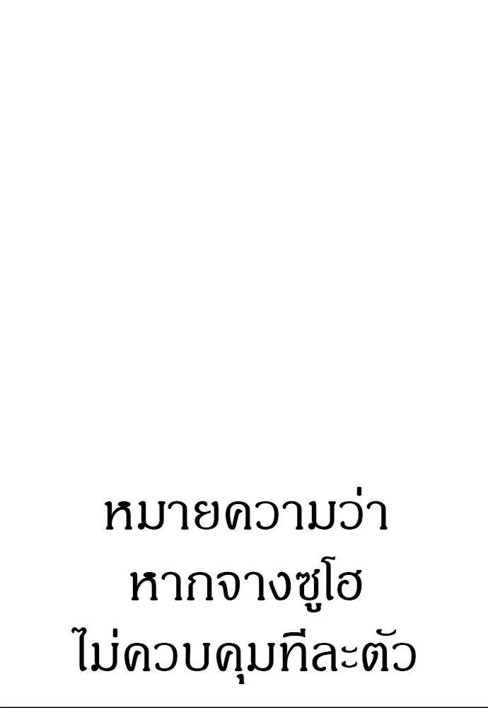 Zombie x slasher ตอนที่ 79 77