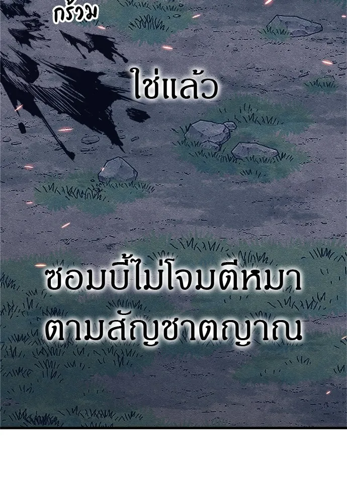 Zombie x slasher ตอนที่ 79 76