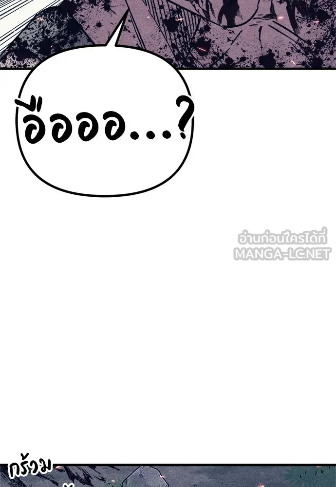 Zombie x slasher ตอนที่ 79 75