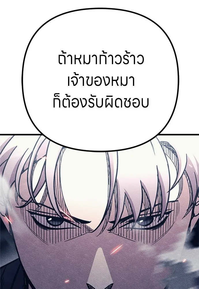 Zombie x slasher ตอนที่ 79 83