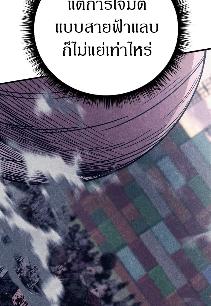 Zombie x slasher ตอนที่ 79 91