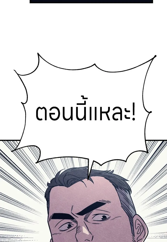 Zombie x slasher ตอนที่ 79 94