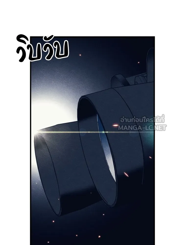 Zombie x slasher ตอนที่ 79 93