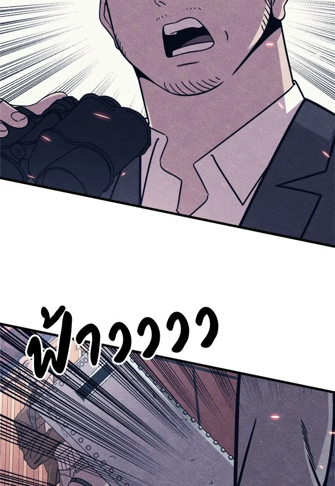 Zombie x slasher ตอนที่ 79 95