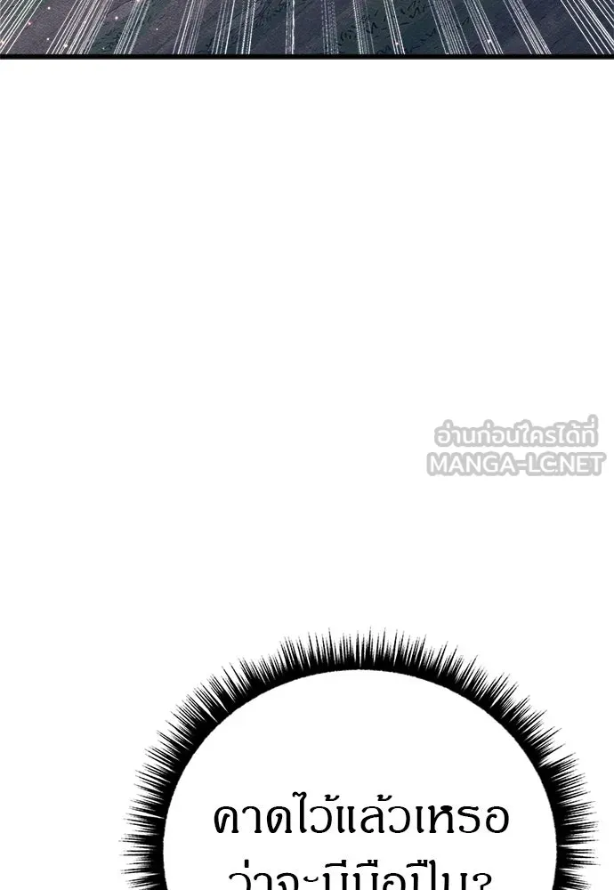 Zombie x slasher ตอนที่ 79 114