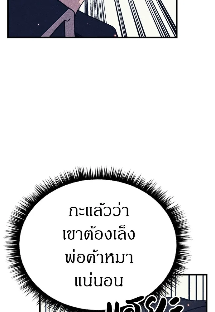 Zombie x slasher ตอนที่ 79 116