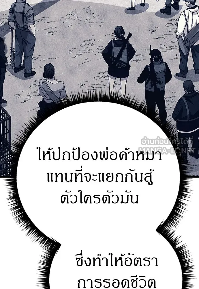 Zombie x slasher ตอนที่ 79 120