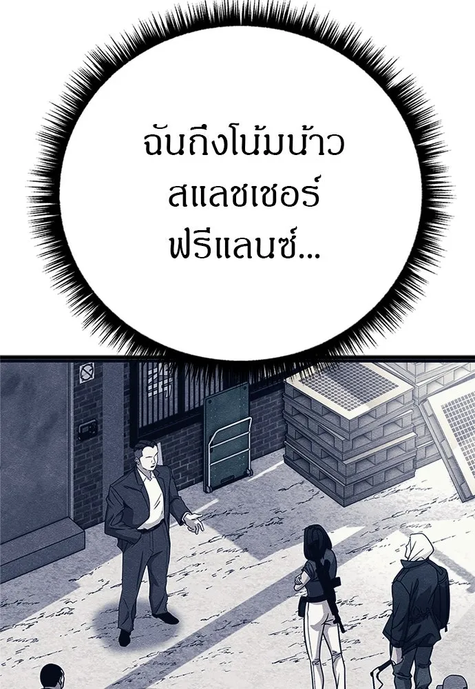 Zombie x slasher ตอนที่ 79 119