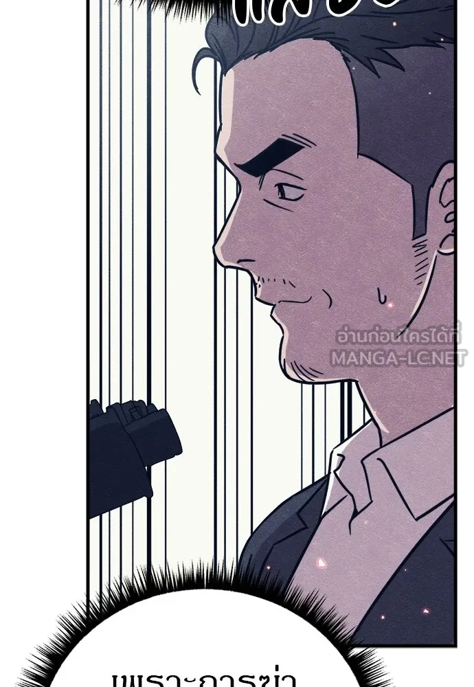 Zombie x slasher ตอนที่ 79 117