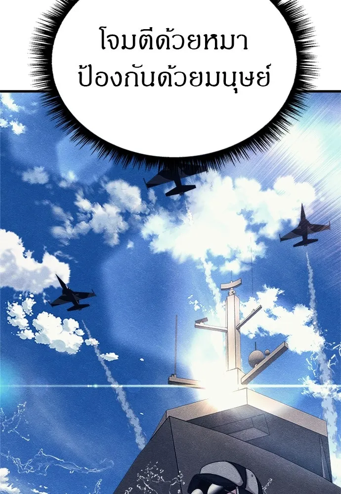 Zombie x slasher ตอนที่ 79 122