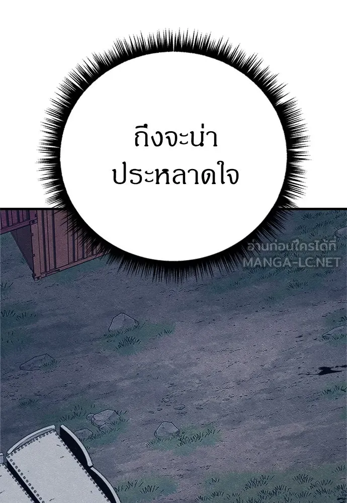 Zombie x slasher ตอนที่ 79 126
