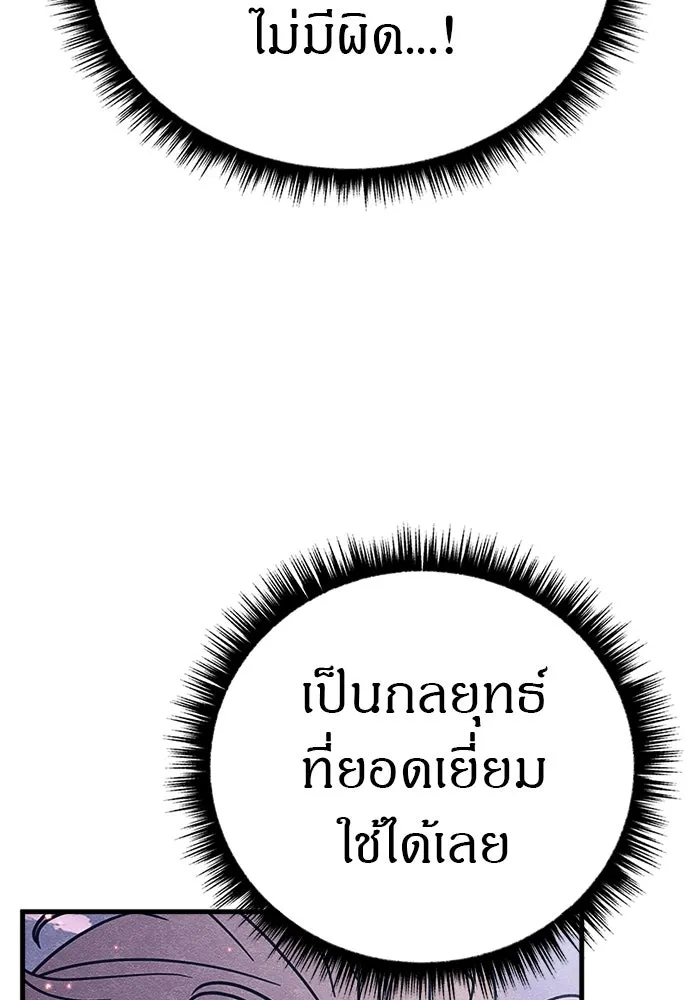 Zombie x slasher ตอนที่ 79 124