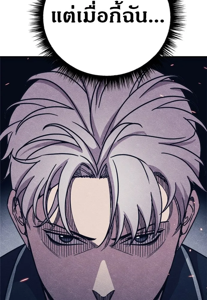 Zombie x slasher ตอนที่ 79 128