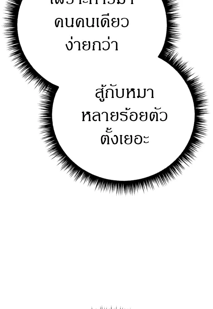 Zombie x slasher ตอนที่ 79 118