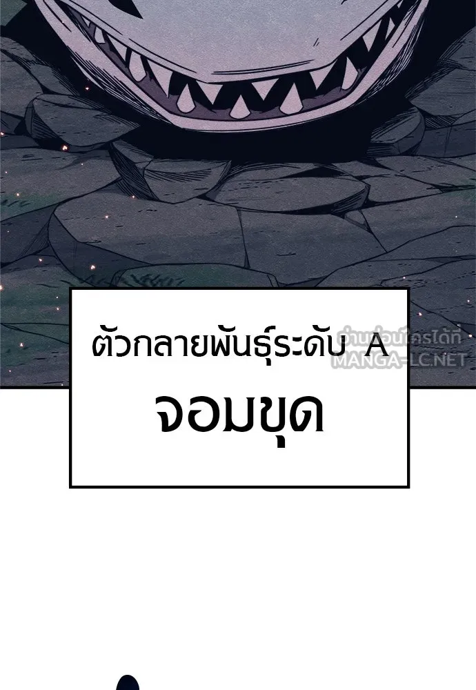 Zombie x slasher ตอนที่ 79 132