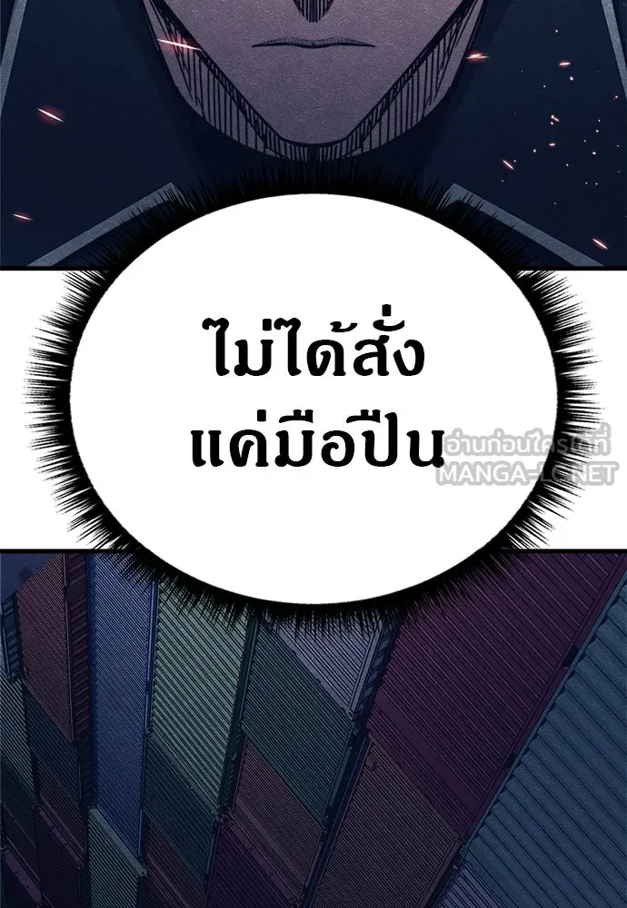 Zombie x slasher ตอนที่ 79 129