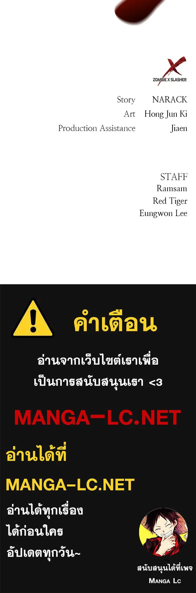 Zombie x slasher ตอนที่ 79 140