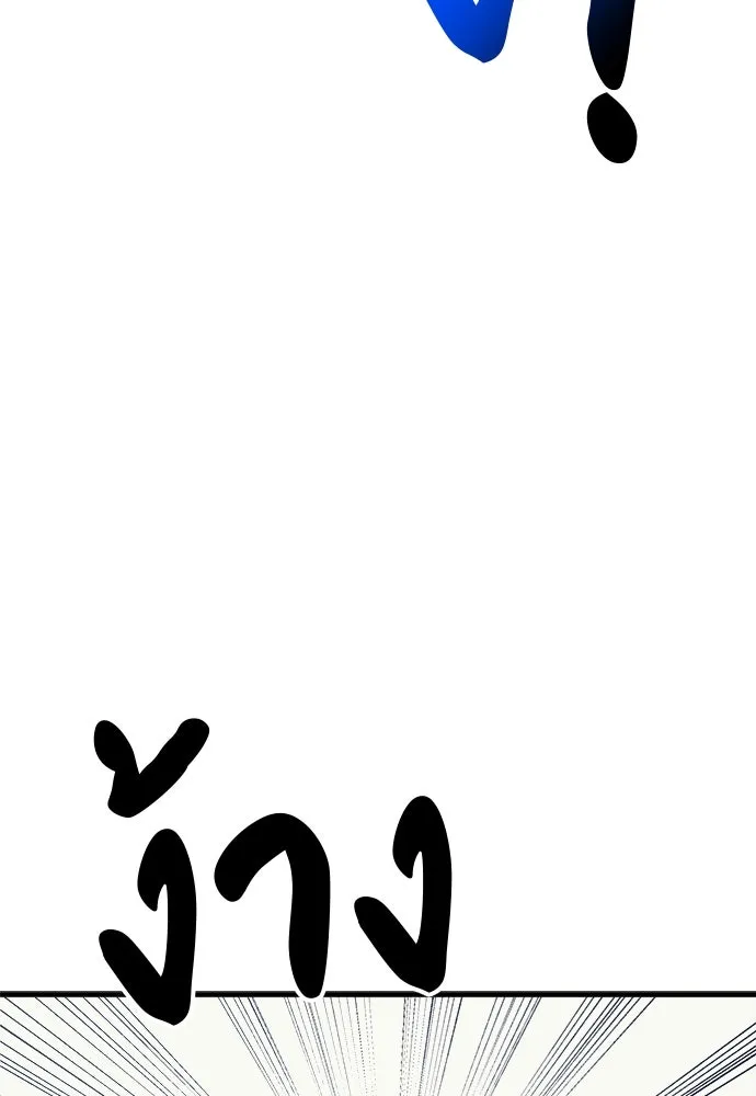 Zombie x slasher ตอนที่ 79 134