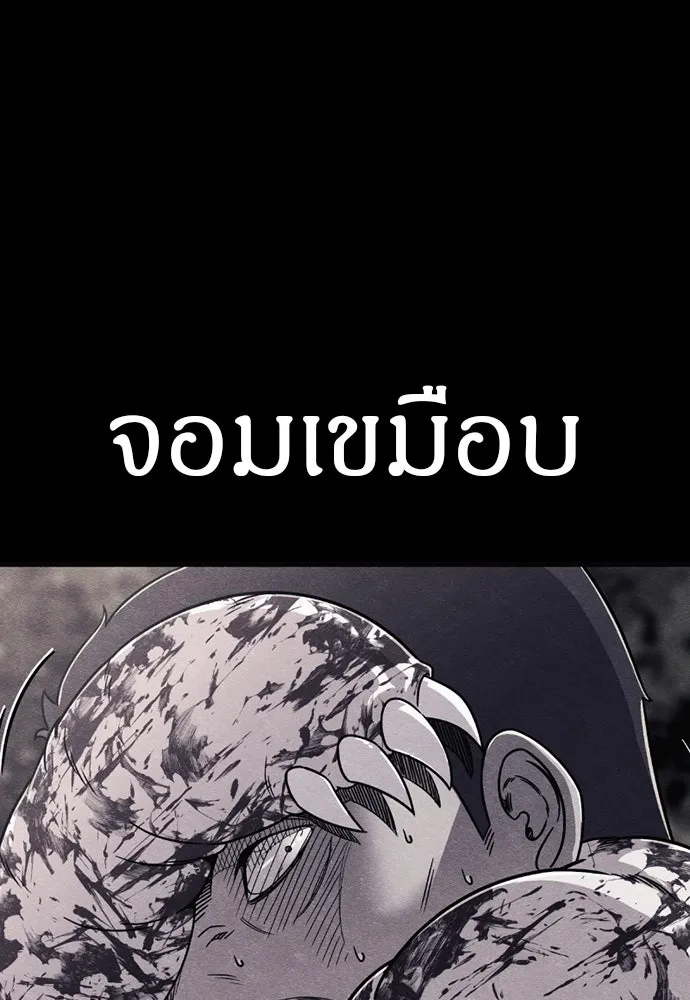 Zombie x slasher ตอนที่ 80 2
