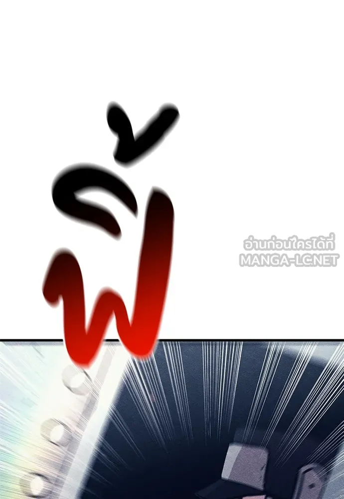 Zombie x slasher ตอนที่ 79 138