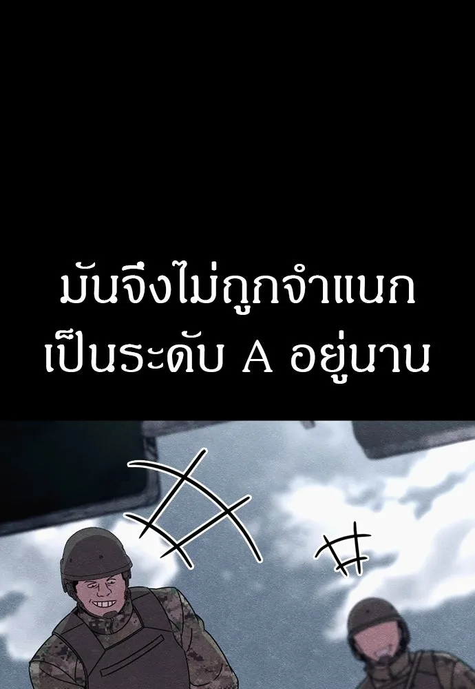 Zombie x slasher ตอนที่ 80 7