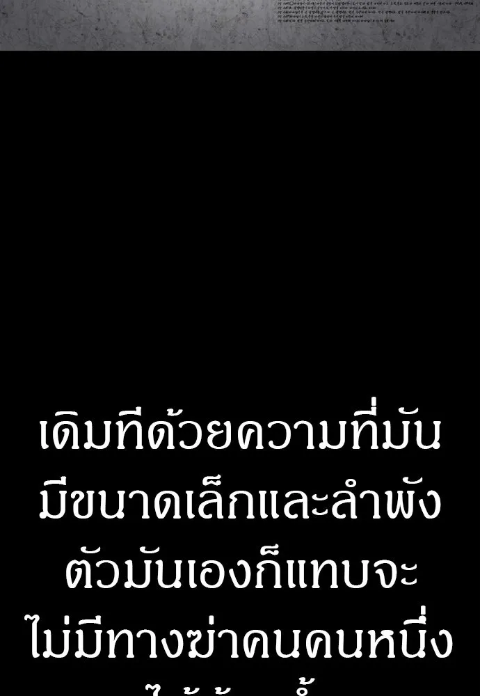 Zombie x slasher ตอนที่ 80 5