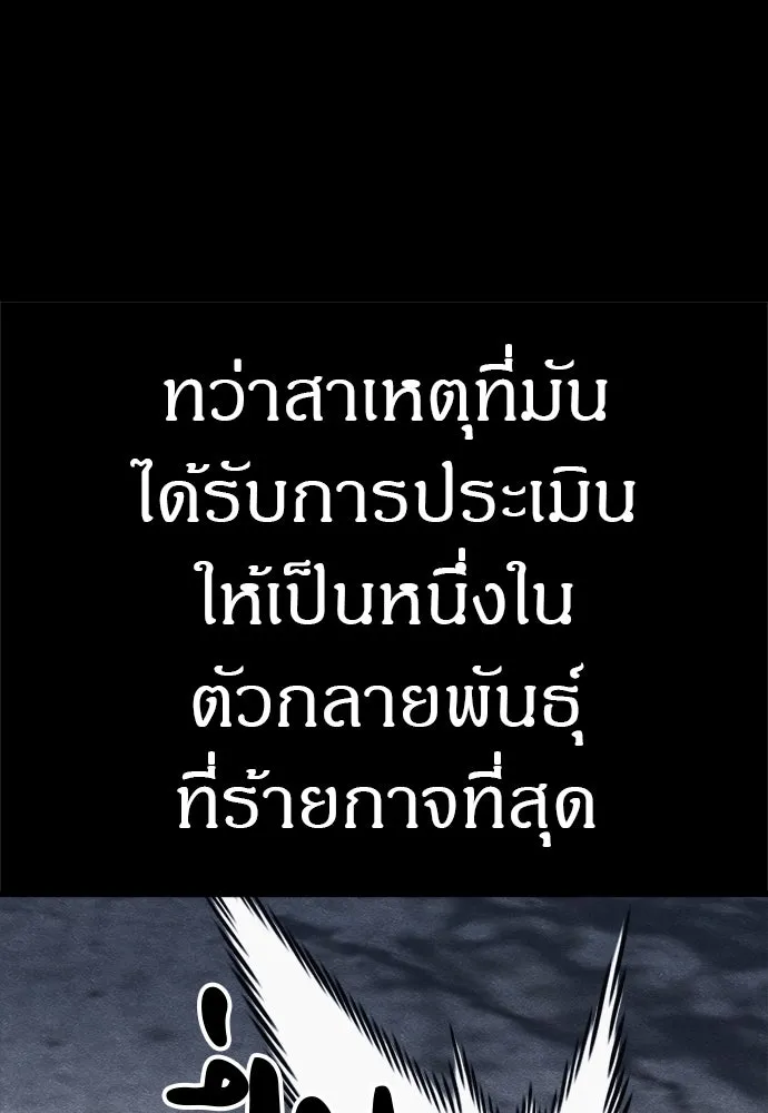 Zombie x slasher ตอนที่ 80 10