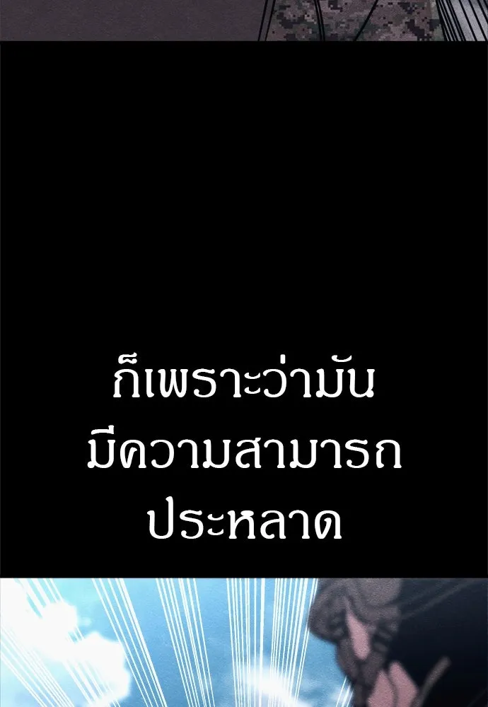 Zombie x slasher ตอนที่ 80 13