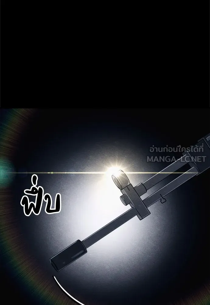 Zombie x slasher ตอนที่ 80 15