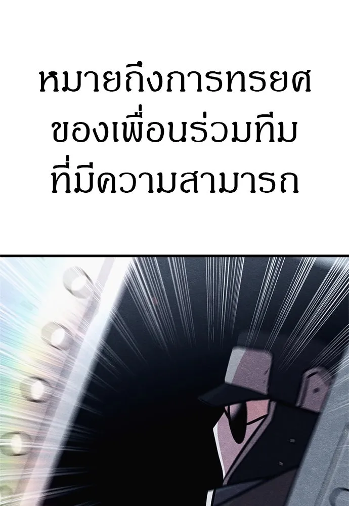 Zombie x slasher ตอนที่ 80 23