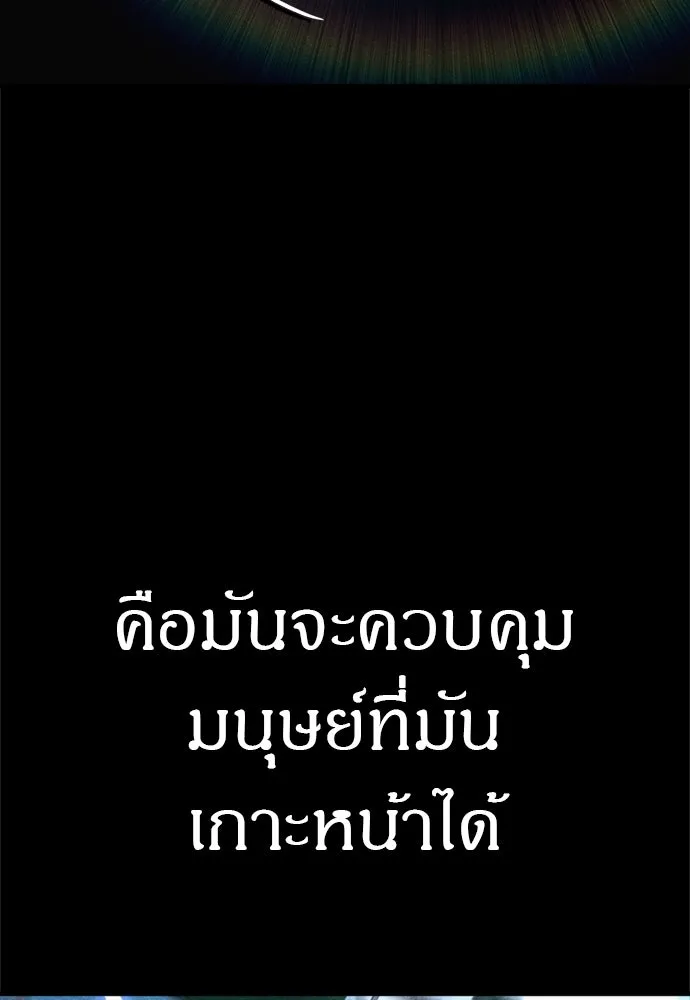 Zombie x slasher ตอนที่ 80 16