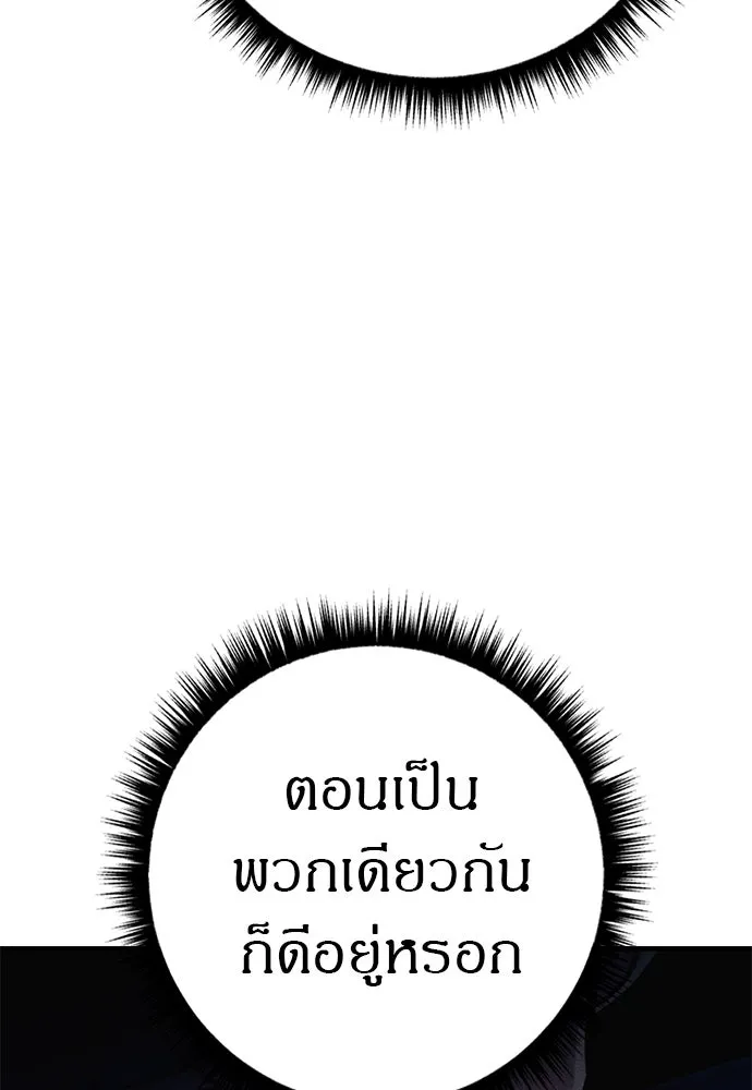 Zombie x slasher ตอนที่ 80 28