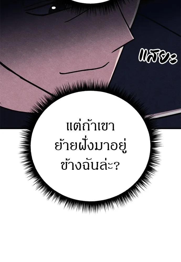 Zombie x slasher ตอนที่ 80 29