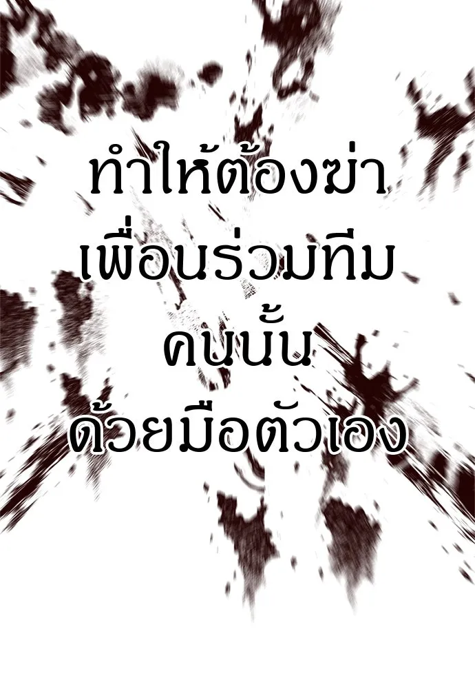 Zombie x slasher ตอนที่ 80 25