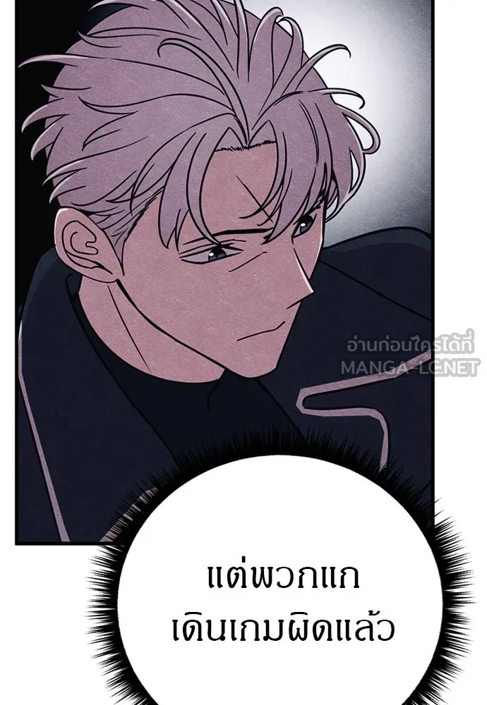 Zombie x slasher ตอนที่ 80 27