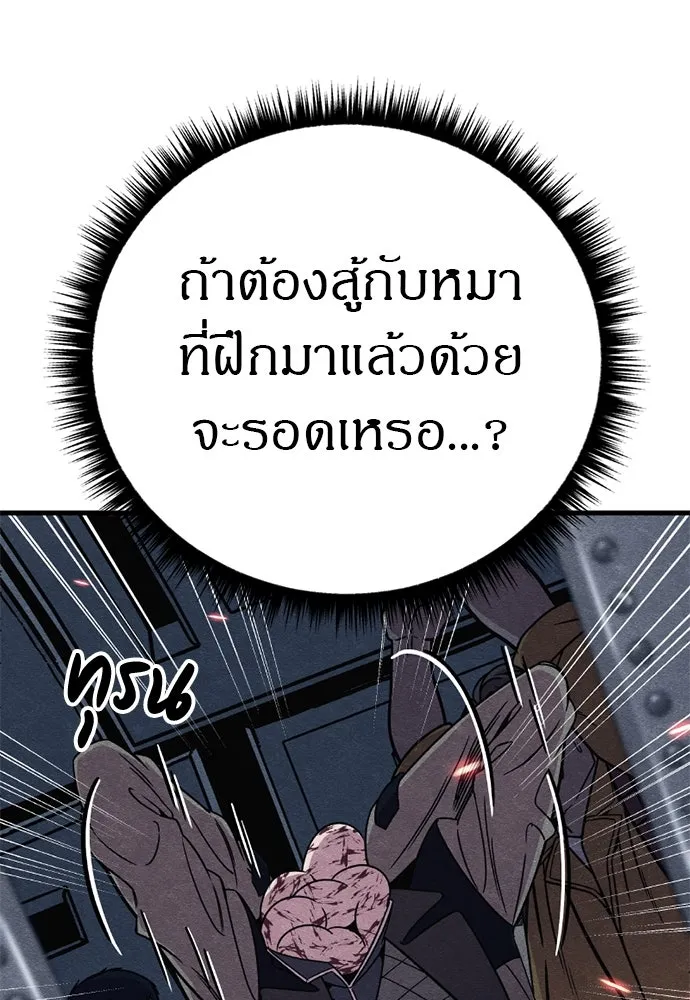 Zombie x slasher ตอนที่ 80 32