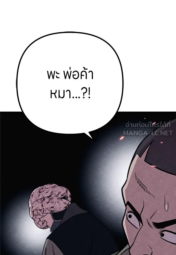 Zombie x slasher ตอนที่ 80 39