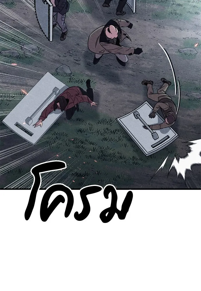 Zombie x slasher ตอนที่ 80 44