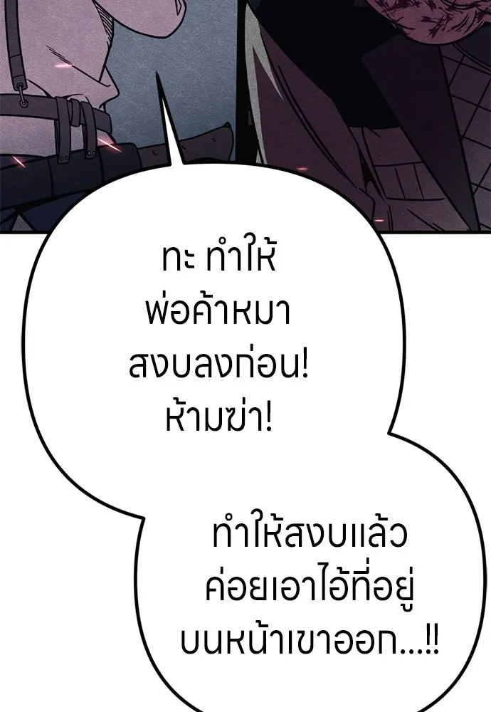 Zombie x slasher ตอนที่ 80 46