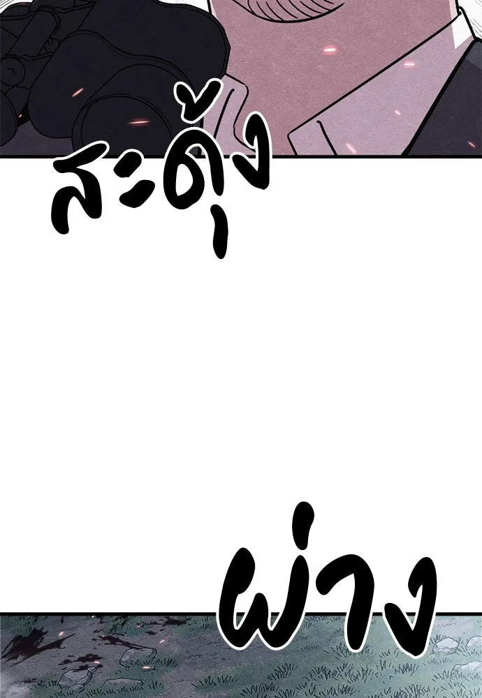 Zombie x slasher ตอนที่ 80 53