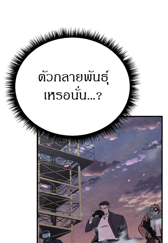 Zombie x slasher ตอนที่ 80 50